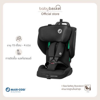 Maxi Cosi Car Seat Nomad Plus คาร์ซีทเด็กพับได้ สำหรับวัย15 เดือน - 4 ขวบ