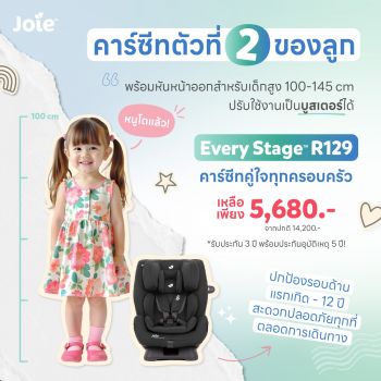 Car Seat Every Stage R129