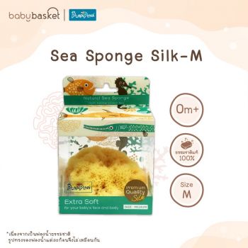 Sea Sponge Silk Punapena ฟองน้ำธรรมชาติ 100% ถนอมผิวเด็ก อ่อนโยน บริสุทธิ์สำหรับทารก